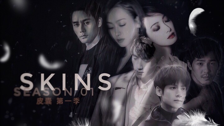 【皮囊SKINS SEASON 1】|| 朱一龙·宋茜·罗云熙·王凯·白宇 || 犯罪剧情向 || 大型悬疑烧脑原创剧本配音剧 || by:路过一只D菌