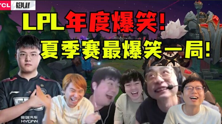 พลังเทพฟื้นคืน! อูซ์ 16-1 อิเซะกลับมาแล้ว! เซิ่นเซิ่นปิดจ๊อบเป็นเทพ ส่วนรุ่ยเอ๋อร์สร้างความฮาสุดขีดป