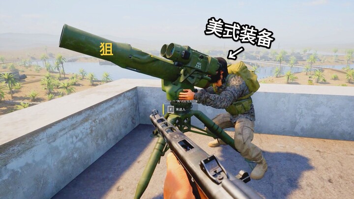 No guns, no cannons—our enemies made them for us! This American gear is just too awesome!