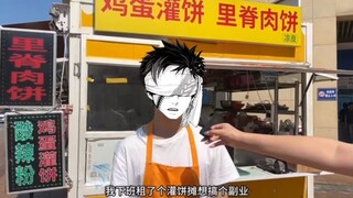 【终末】始皇帝的灌饼摊