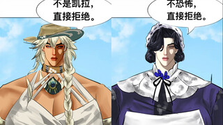 阿尔古斯说再画这种东西就送我去见凯拉