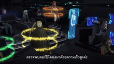 Aoki Hagane no Arpeggio Ars Nova - สงครามเรือรบสยบโลก ตอนที่ 11 ซับไทย