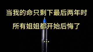 Khi tôi chỉ còn hai năm cuối đời, tất cả chị em tôi đều bắt đầu hối hận…