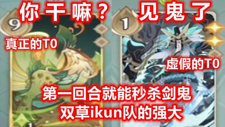 [Genshin Impact] Hanya karena tim ikun tidak diperlemah, Pertarungan Tujuh Santo pasti akan menunjuk