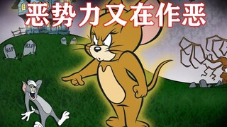 Game seluler Tom and Jerry: kekuatan jahat melakukan segala jenis kejahatan