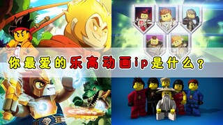 乐高动画都难逃三个季度魔咒？幻影忍者堪称传奇耐活王！