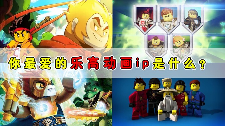 乐高动画都难逃三个季度魔咒？幻影忍者堪称传奇耐活王！