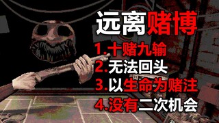 เดิมพันชีวิตของคุณในเกม Russian Roulette นี้!