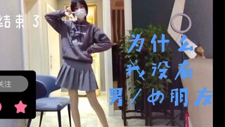 【书记舞】初中生宅舞初投稿