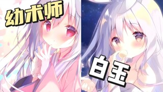 ［gal推荐］从画风开始推荐galgame——白玉篇