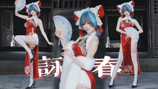 娇俏柴郡~歌咏春天~
