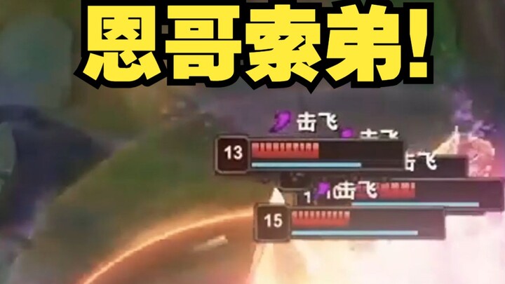 Brother, catch the Double Swords Hua Zhan!