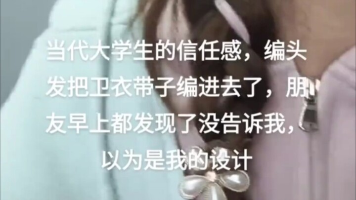 ฉัน: เธอทำแบบนั้นย่อมมีเหตุผลของเธอเอง แม้ไม่เข้าใจแต่ก็เคารพ