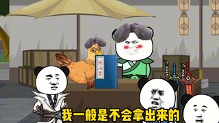 这个世界有点过于修仙化了/第3集/不买不能继续看哦