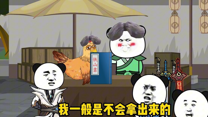 这个世界有点过于修仙化了/第3集/不买不能继续看哦