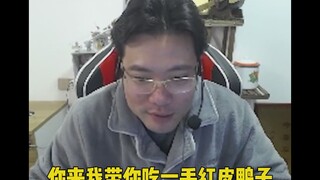 芜湖绝对欢迎人才！来芜湖我请你们吃一手红皮鸭子