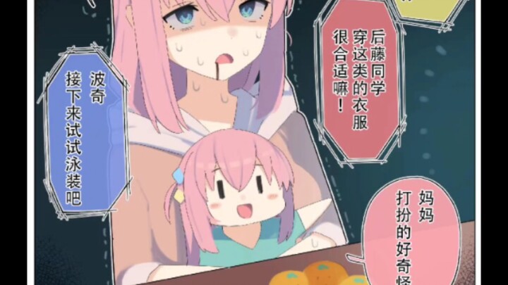 Bo Qi Jiang's Future Life