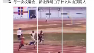 对手是被笑死的