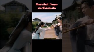 News! #อวลกลิ่นละอองรัก #หยางจื่อ #ImmortalSamsara #沉香如屑 #teaser #杨紫 #chengyi #yangzi #成毅