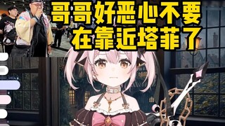 [Eternal Hina Taffi] Is this the reason for sending guests off at the comic convention?