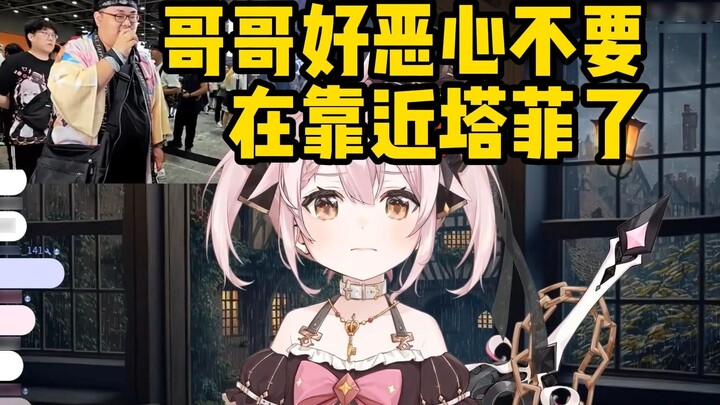 [Eternal Hina Taffi] Is this the reason for sending guests off at the comic convention?