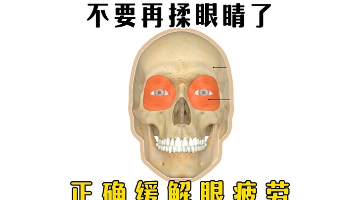 Tác hại của việc dụi mắt❗ Đừng dụi mắt nữa nếu cảm thấy khó chịu