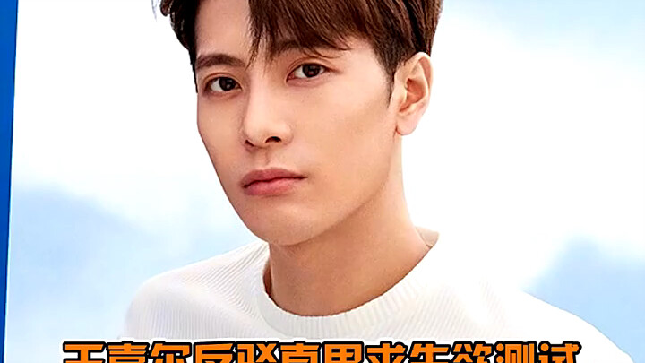 وَانغ جيا إر: لا توجد إجابة صحيحة أصلًا، ما أقوله أنا هو الإجابة الصحيحة!