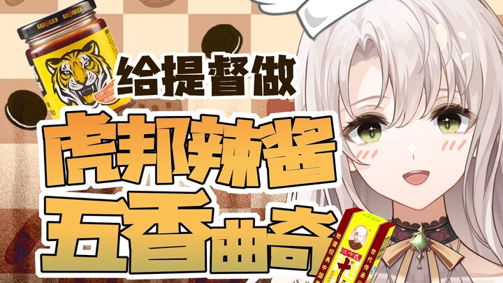 💕当你推的主播为你第一次做了手工爱心饼干💕