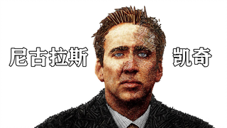 Nicholas Cage từ bậc thầy diễn xuất, từng bước rơi xuống đỉnh điểm của phim rác chỉ trong mười năm!!