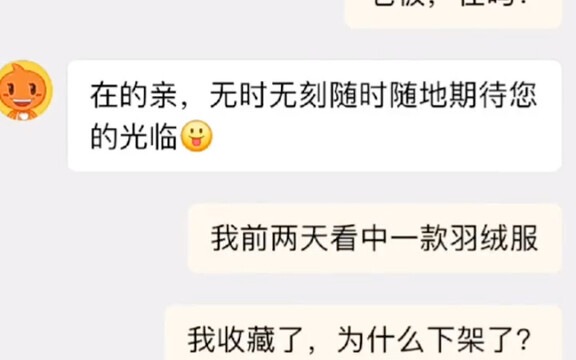 Taobao customer service immediately downloaded the anti-fraud center app.