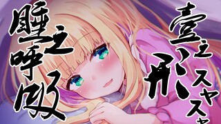 【熟肉/奥术魔刃剪辑】无惨大人半夜竟出现在直播间【物述有栖】