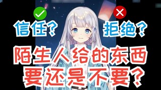 【Shizuku Ruru】I want everything that the stranger uncle and aunt give me to eat