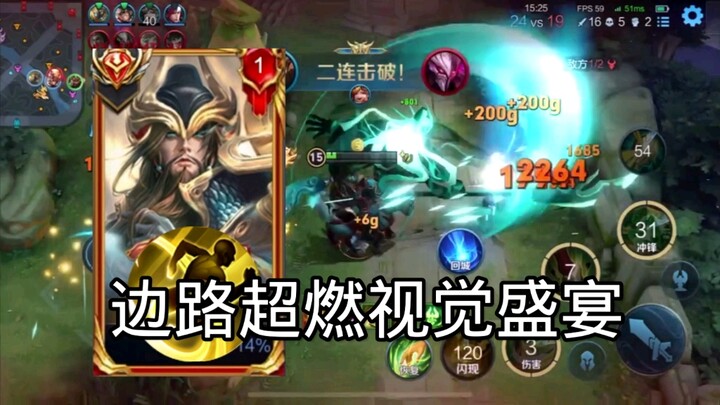 【十大边路超燃混剪】，这什么神仙操作？