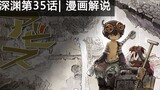[Made in Abyss Chapter 35 Comic Commentary] When the robot Reiko gets crazy, he even bites his helme
