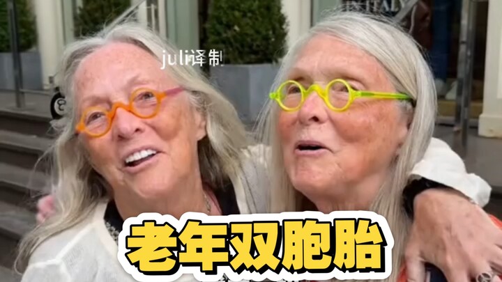 ได้สัมภาษณ์คู่แฝดสาวสูงวัย น่ารักอบอุ่นมาก น่าเอ็นดูสุดๆเลย!