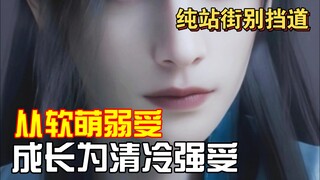 A mortal's unofficial history, Han Tianzun's total suffering process, it's impossible 1⃣️, it's impo