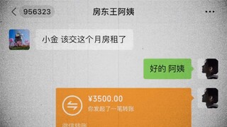 “家里养了鬼你知不知道”