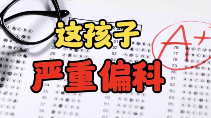 This kid is severely unbalanced in their studies.