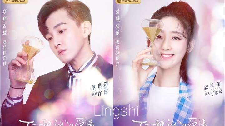 [不可思议的爱情]Dàn cast phim:Tình Yêu Không Ngờ Đến-Thích Nghiên Địch,Phạm Thế Kỹ,Tra Kiệt,Vương Húc Đông