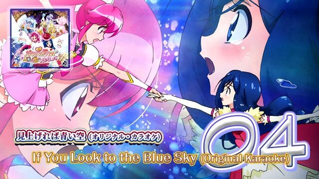 見上げれば青い空 (オリジナル・カラオケ) | If You Look to the Blue Sky (Original Karaoke)