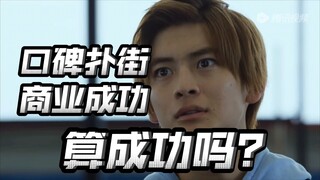 所以，会不会真的只有粉丝关心剧情好不好？