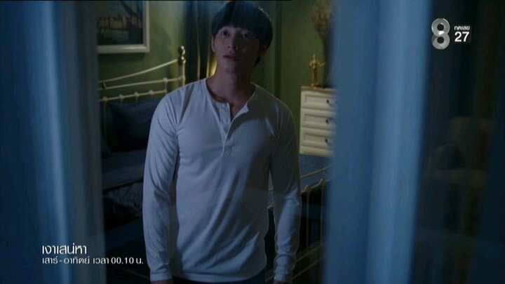 เงาเสน่หา EP.34