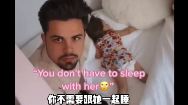 คุณพ่อที่ไม่สามารถยอมรับได้ว่าลูกสาวจะนอนคนเดียวอย่างอิสระ