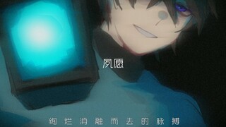 【خط يد MC/HS】أمنية عزيزة منذ زمن طويل