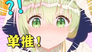 奶爆新番！七月最值得期待的10部动画！最后一个我真选不出来了！【泛式】