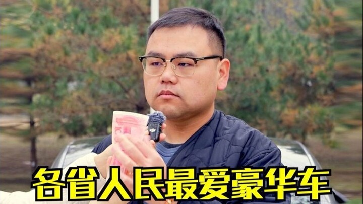 Which luxury cars are the most popular among people in each province?