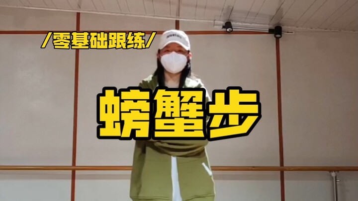 很常见的脚步啦，进来浅学一下