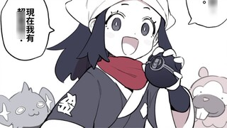 [TER] Good Morning, Hisui. Now I Have Heavy Ball. (Pokémon)