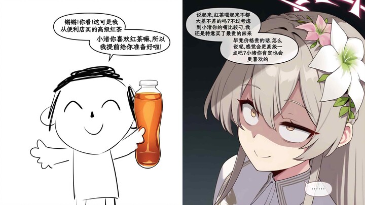 【Lưu Vân Tập】Sau khi biết thầy dùng trà đen đóng chai để qua loa với mình, Trúc quyết định cho thầy 