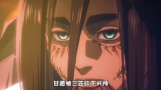 你知道最终季的艾伦放了多少海吗？